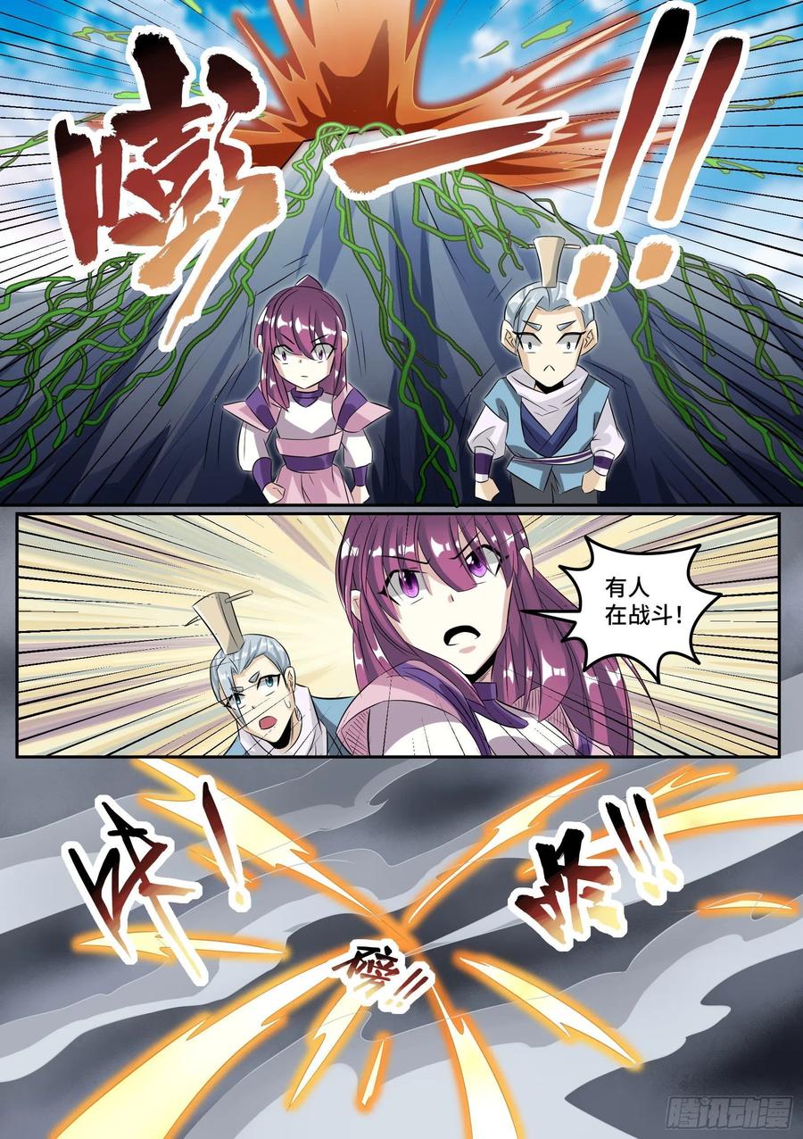 《神级兑换系统》31-顺手救人 第10页