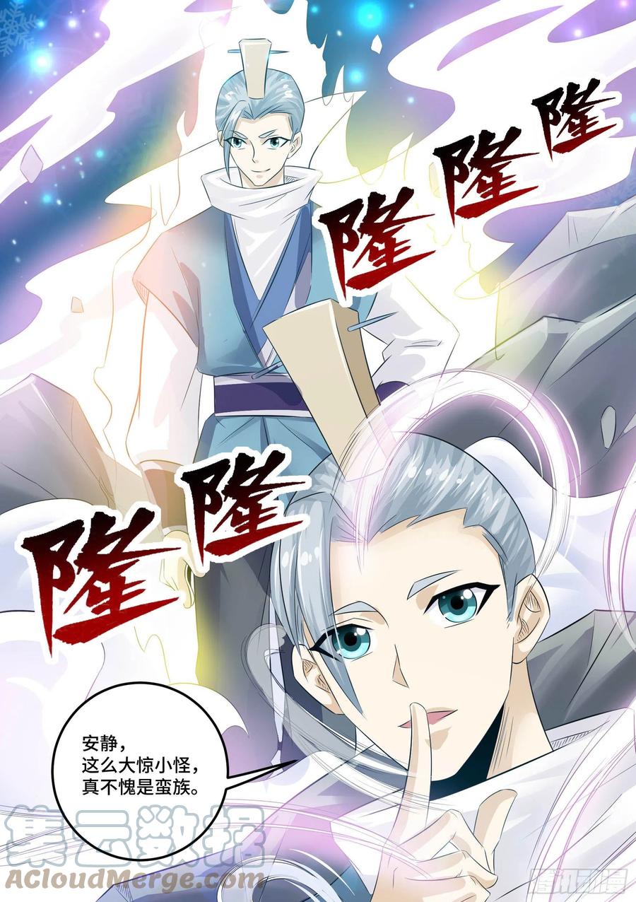 《神级兑换系统》32-保护师姐 第7页