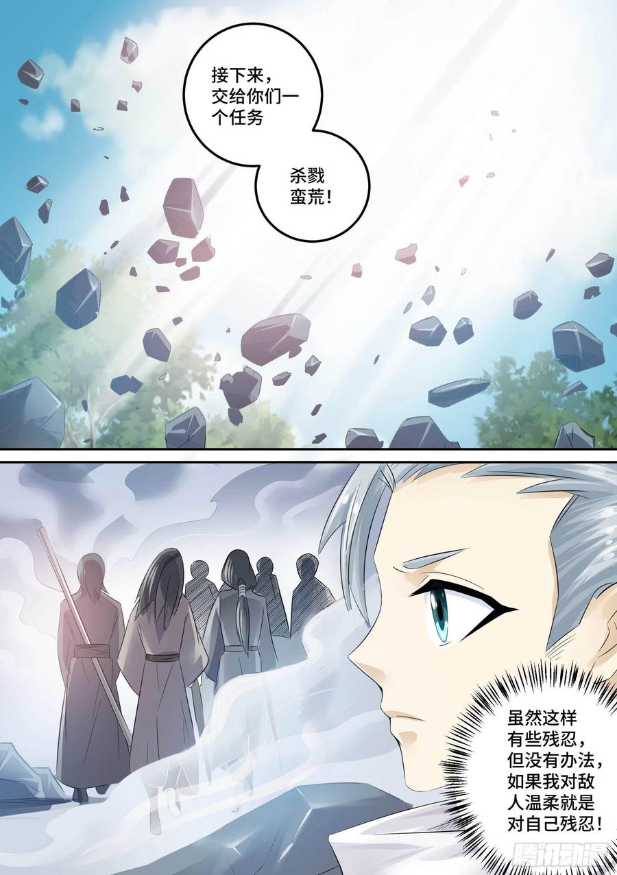 《神级兑换系统》32-保护师姐 第12页