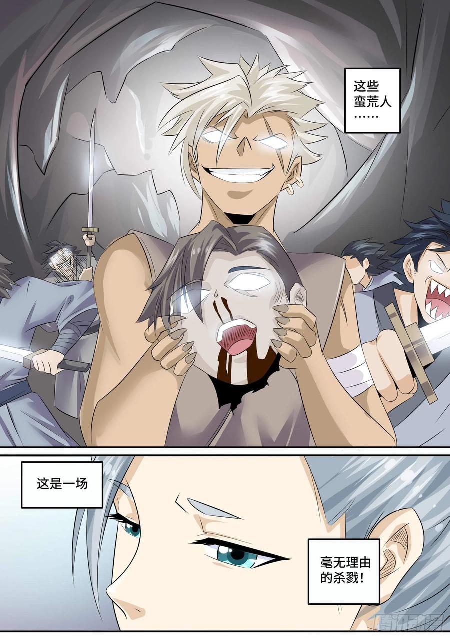 《神级兑换系统》33-永远的利益 第6页