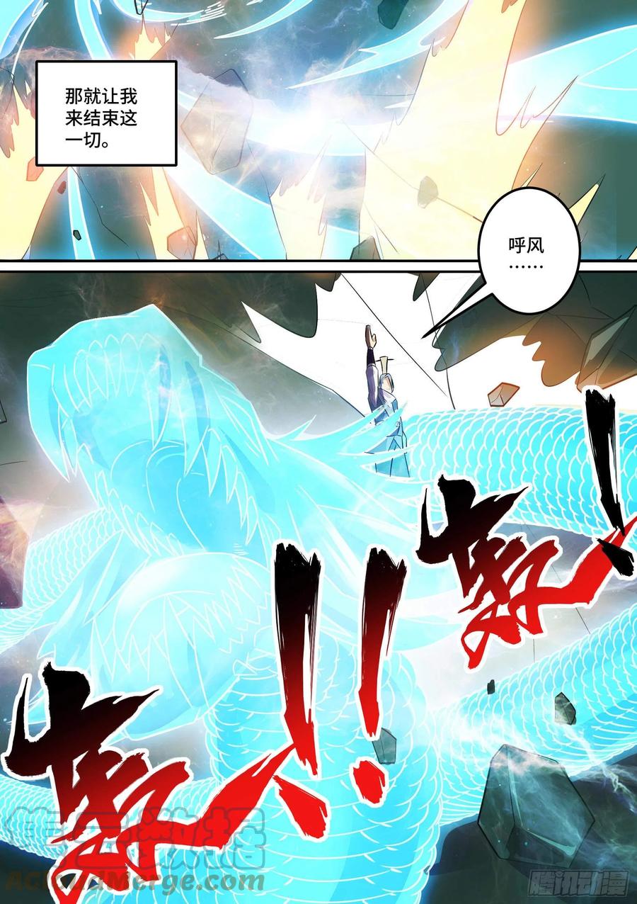 《神级兑换系统》33-永远的利益 第7页