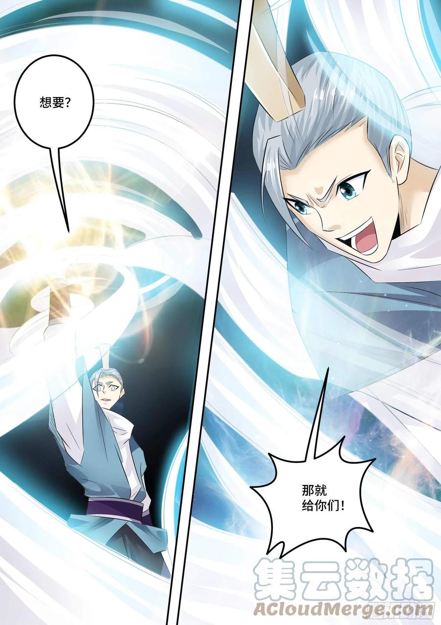 《神级兑换系统》33-永远的利益 第9页