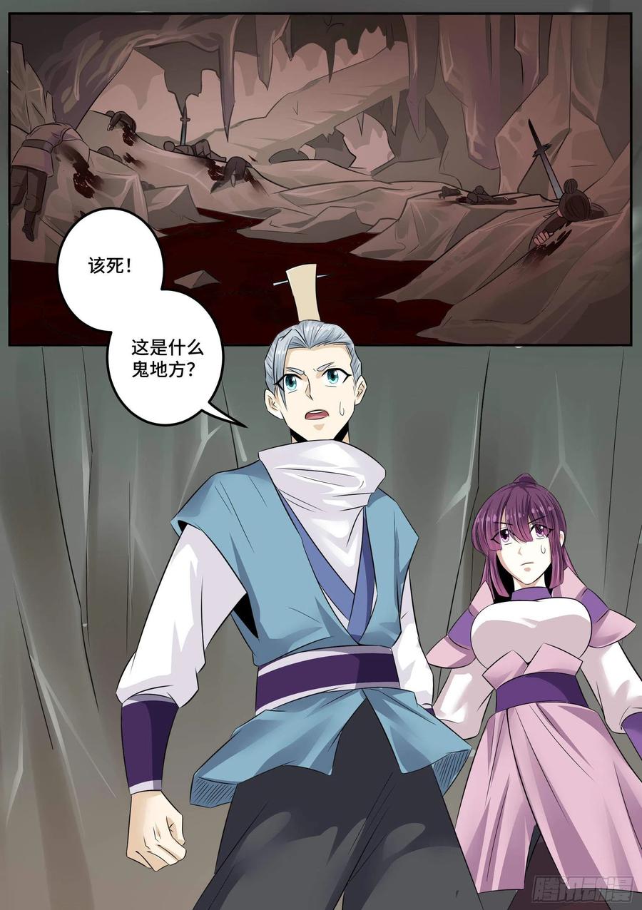 《神级兑换系统》33-永远的利益 第2页
