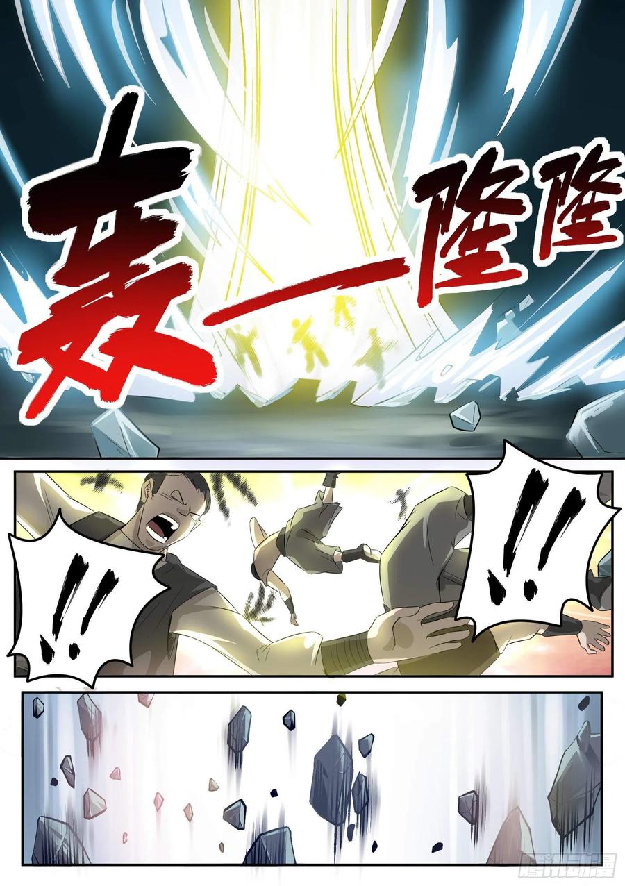 《神级兑换系统》33-永远的利益 第10页