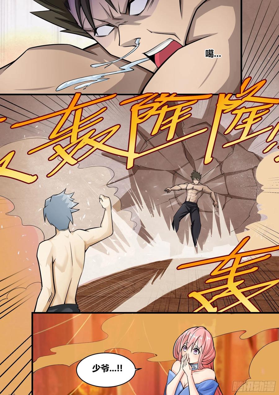 《神级兑换系统》2 - 突围“仙人跳” 第14页