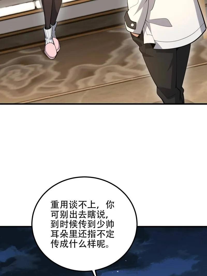 第一序列 第561话 560 西王母 第124页