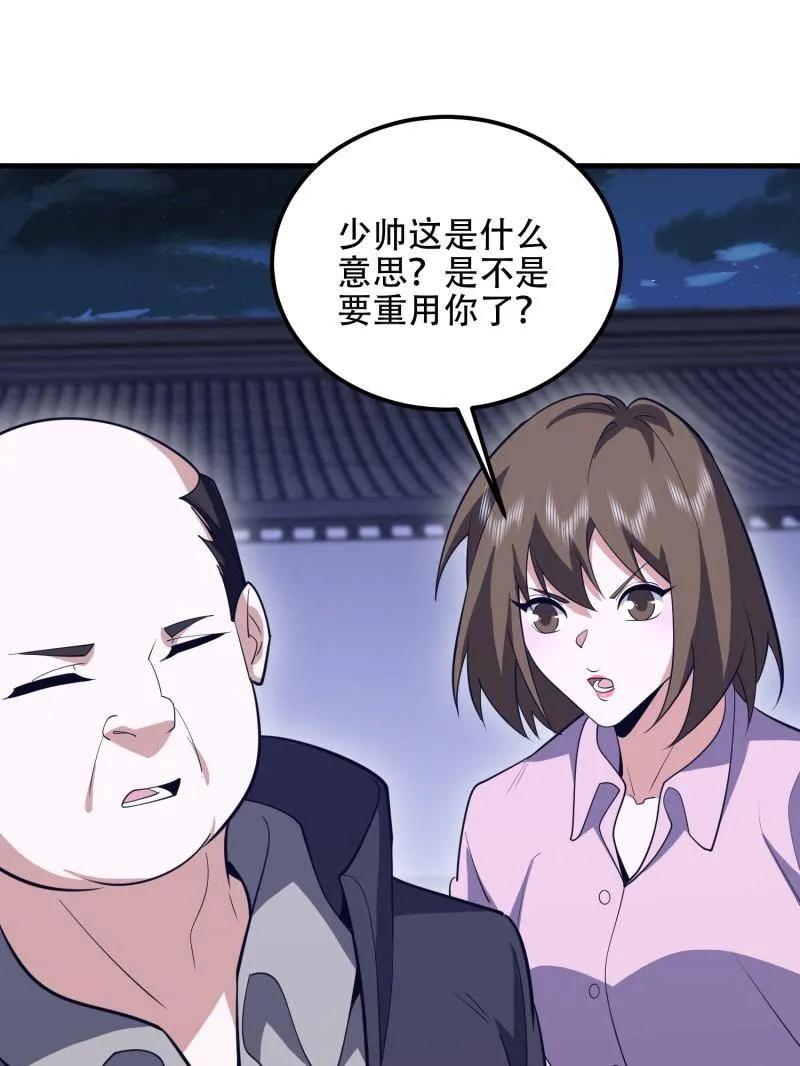 第一序列 第561话 560 西王母 第120页