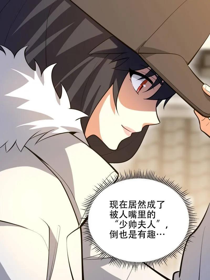 第一序列 第561话 560 西王母 第146页