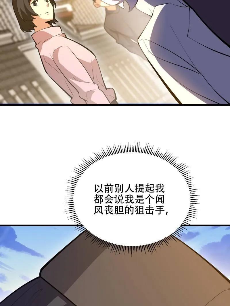 第一序列 第561话 560 西王母 第144页