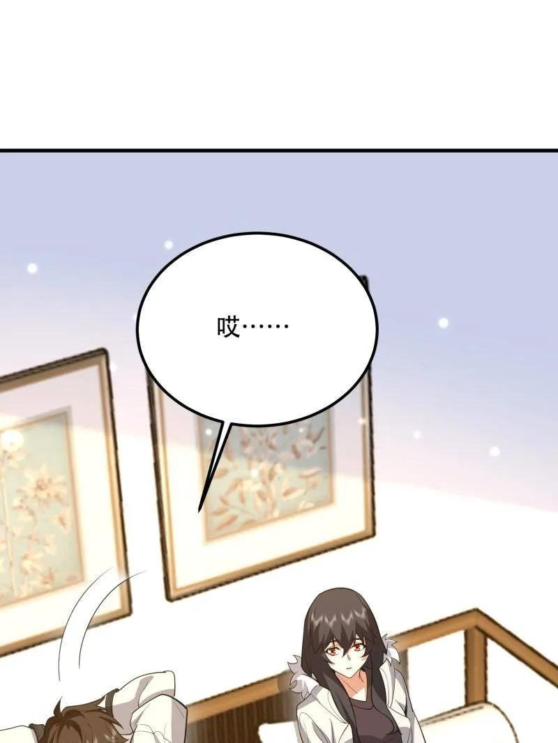 第一序列 第561话 560 西王母 第130页