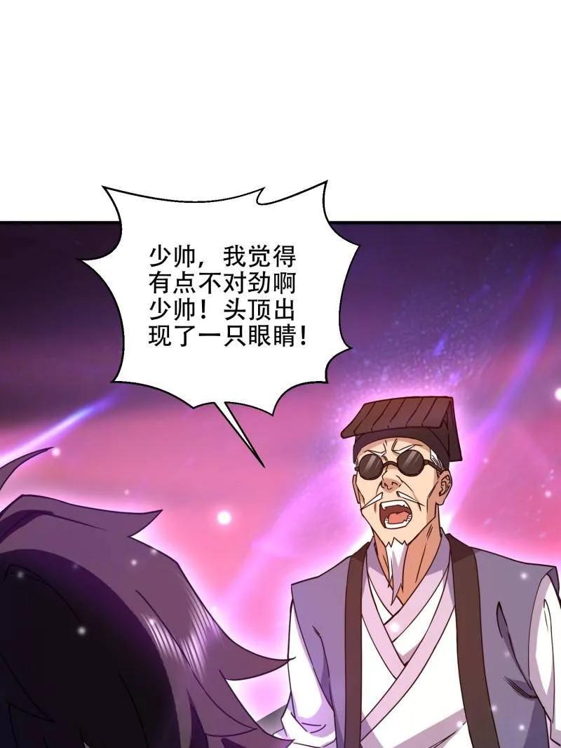 第一序列 第576话 575 第三件武器 第148页