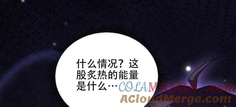 第一序列 第576话 575 第三件武器 第145页