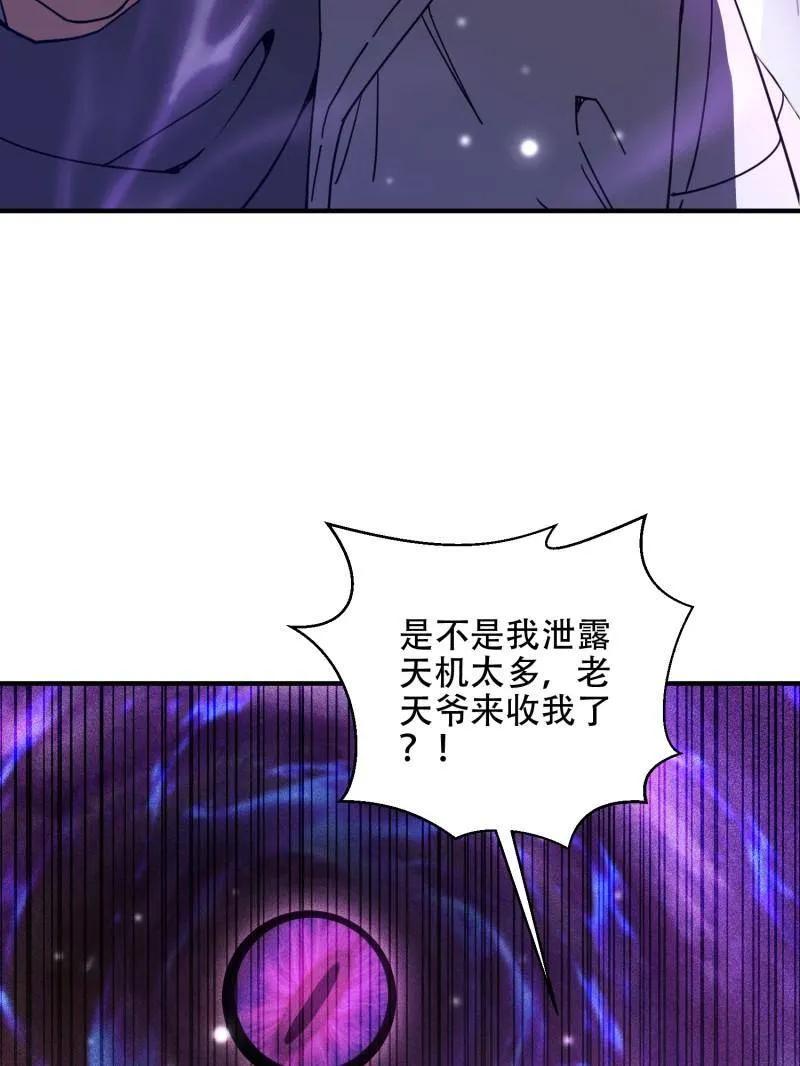 第一序列 第576话 575 第三件武器 第150页