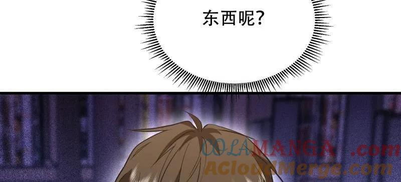 第一序列 第576话 575 第三件武器 第121页
