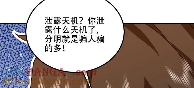 第一序列 第576话 575 第三件武器 第153页