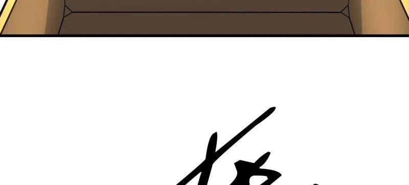 第一序列 第576话 575 第三件武器 第123页