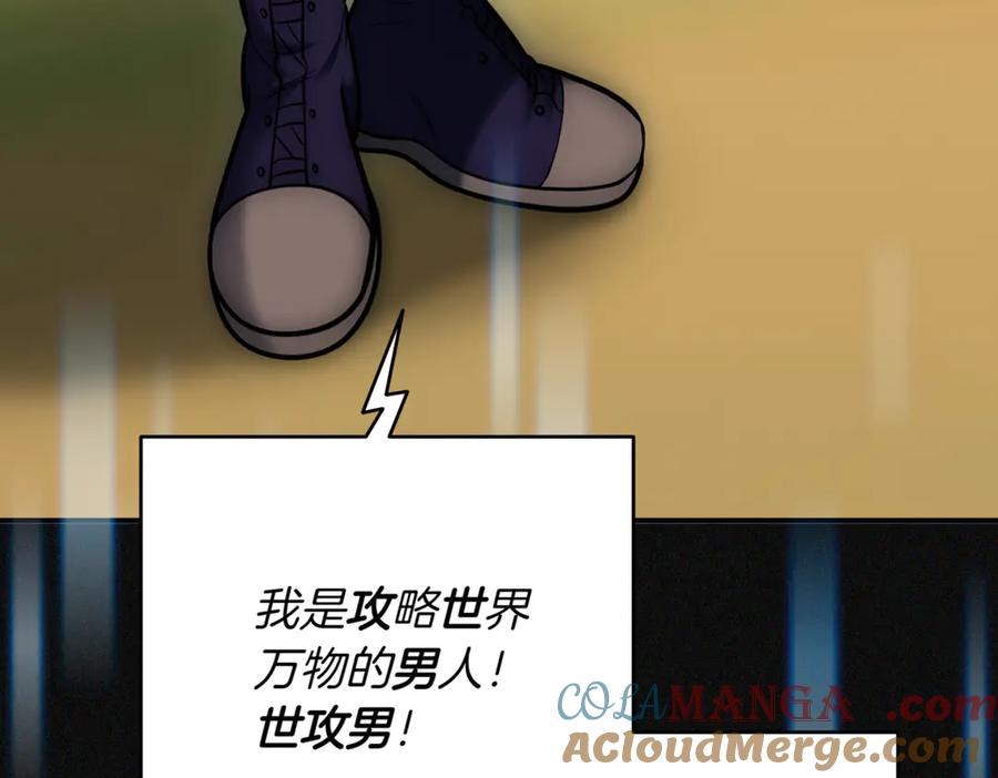 《一键三连后，我无敌了》第11话 提升怪力 第281页