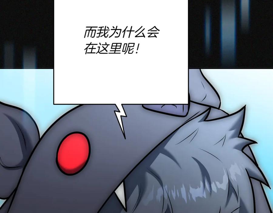 《一键三连后，我无敌了》第11话 提升怪力 第284页