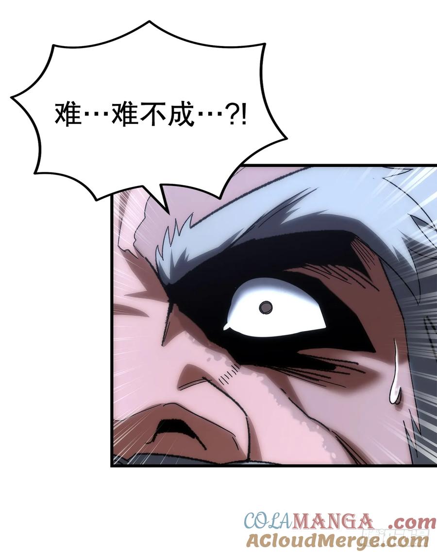 《重生魔神传》21.除掉神主 第33页
