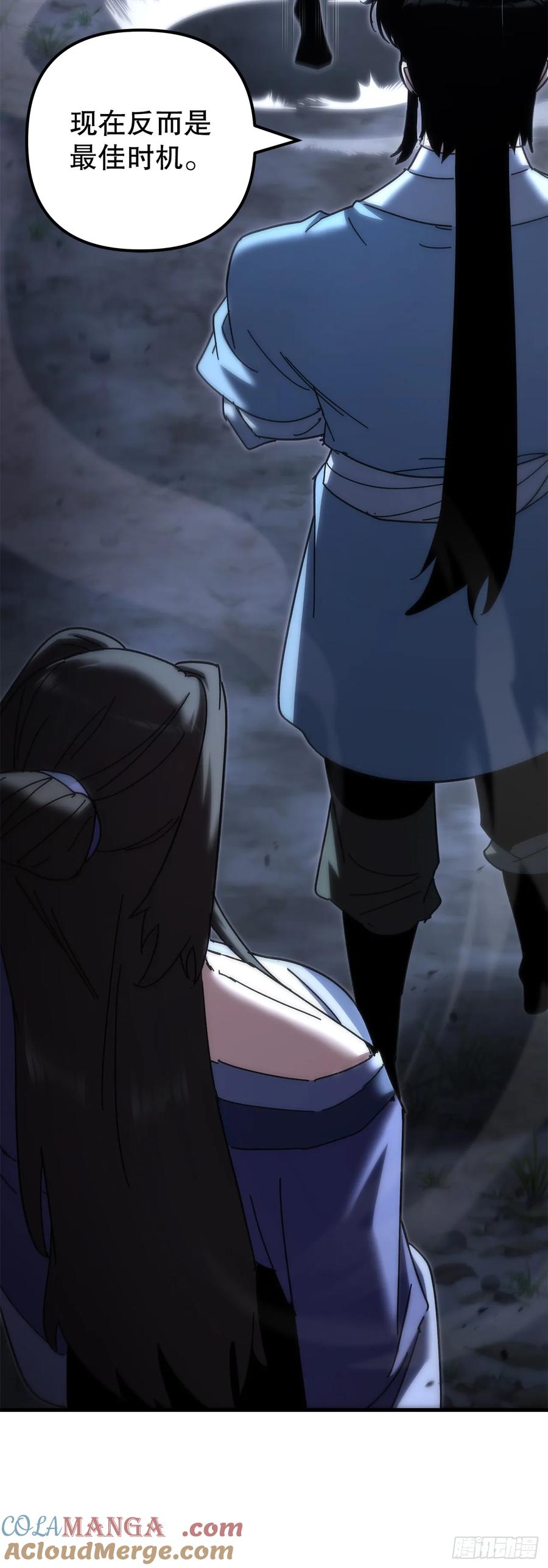 《重生魔神传》21.除掉神主 第41页