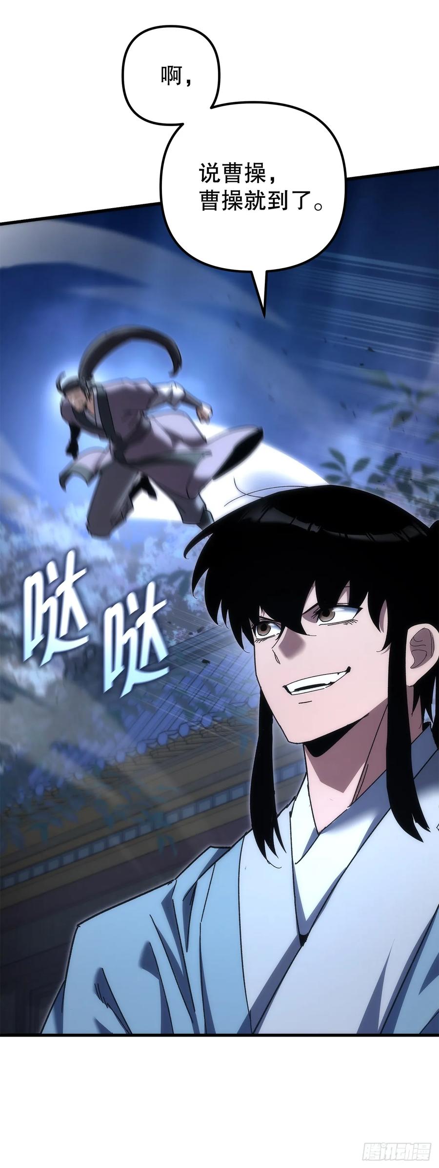 《重生魔神传》21.除掉神主 第39页