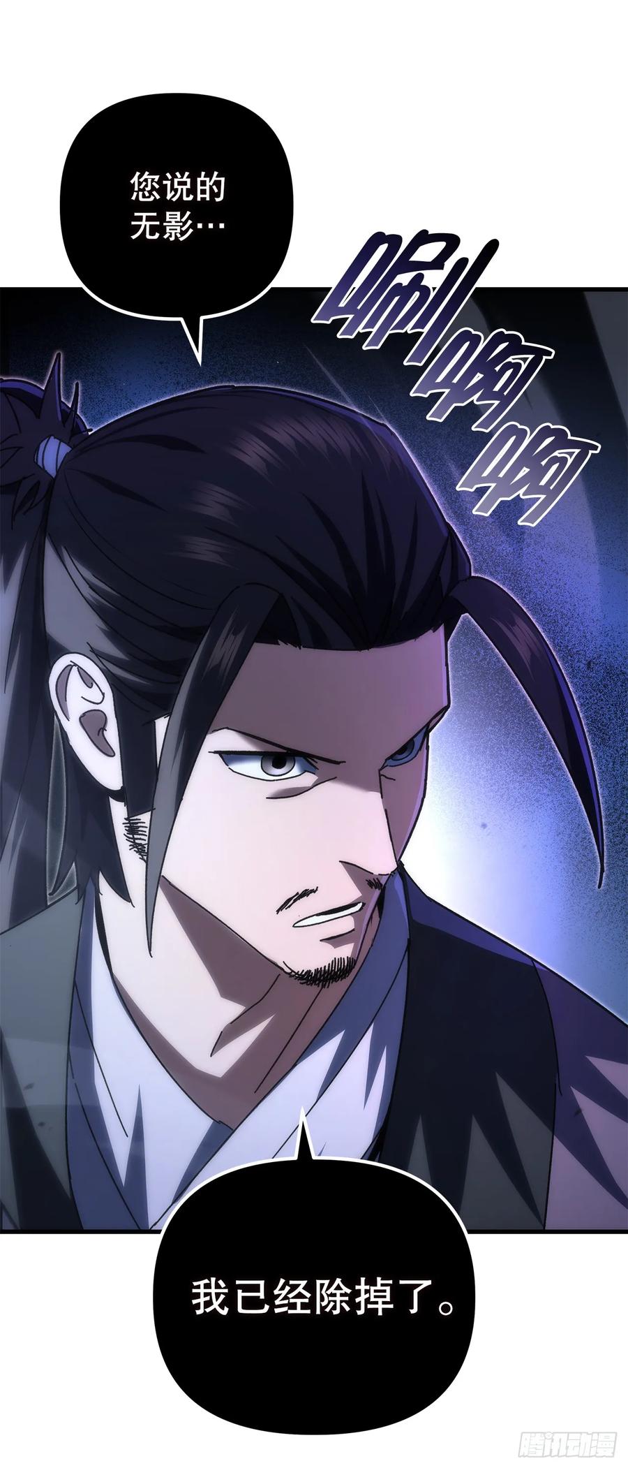 《重生魔神传》21.除掉神主 第42页