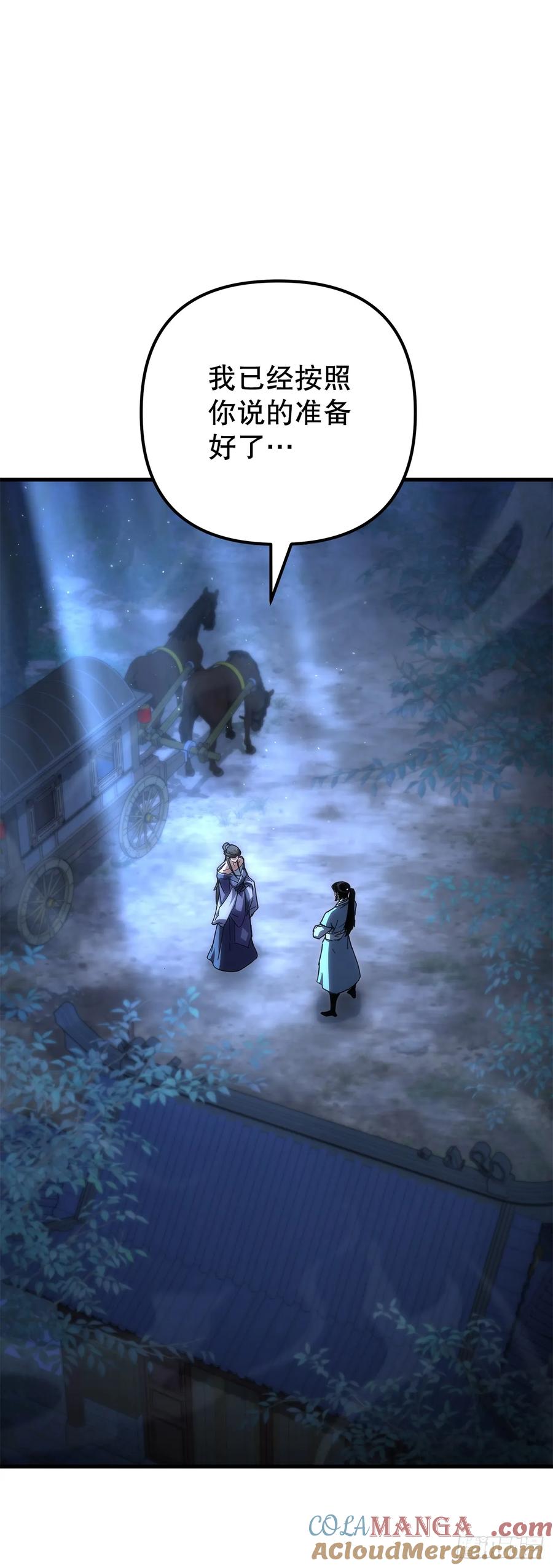 《重生魔神传》21.除掉神主 第37页