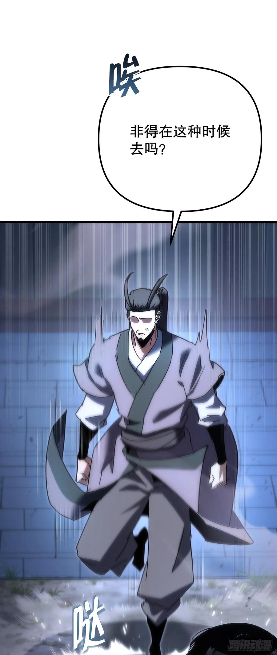 《重生魔神传》21.除掉神主 第40页