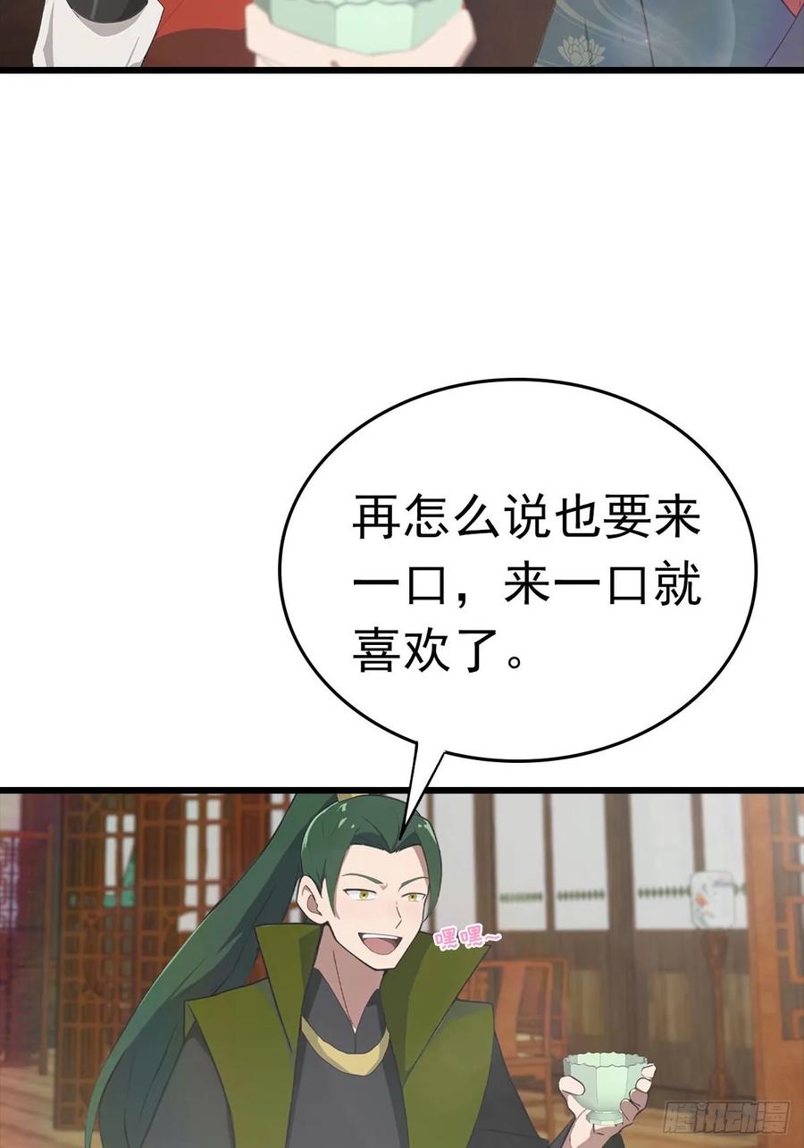 修仙归来在校园 第二季 - 第163话 幽冥酒引发的血案 - 第32张图