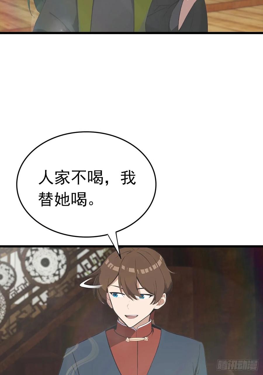 修仙归来在校园 第二季 - 第163话 幽冥酒引发的血案 - 第33张图