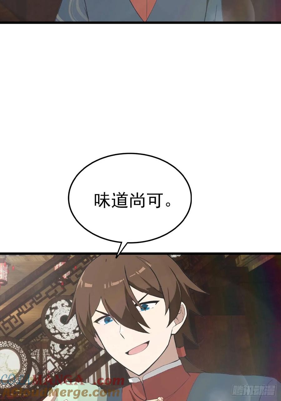 修仙归来在校园 第二季 - 第163话 幽冥酒引发的血案 - 第34张图