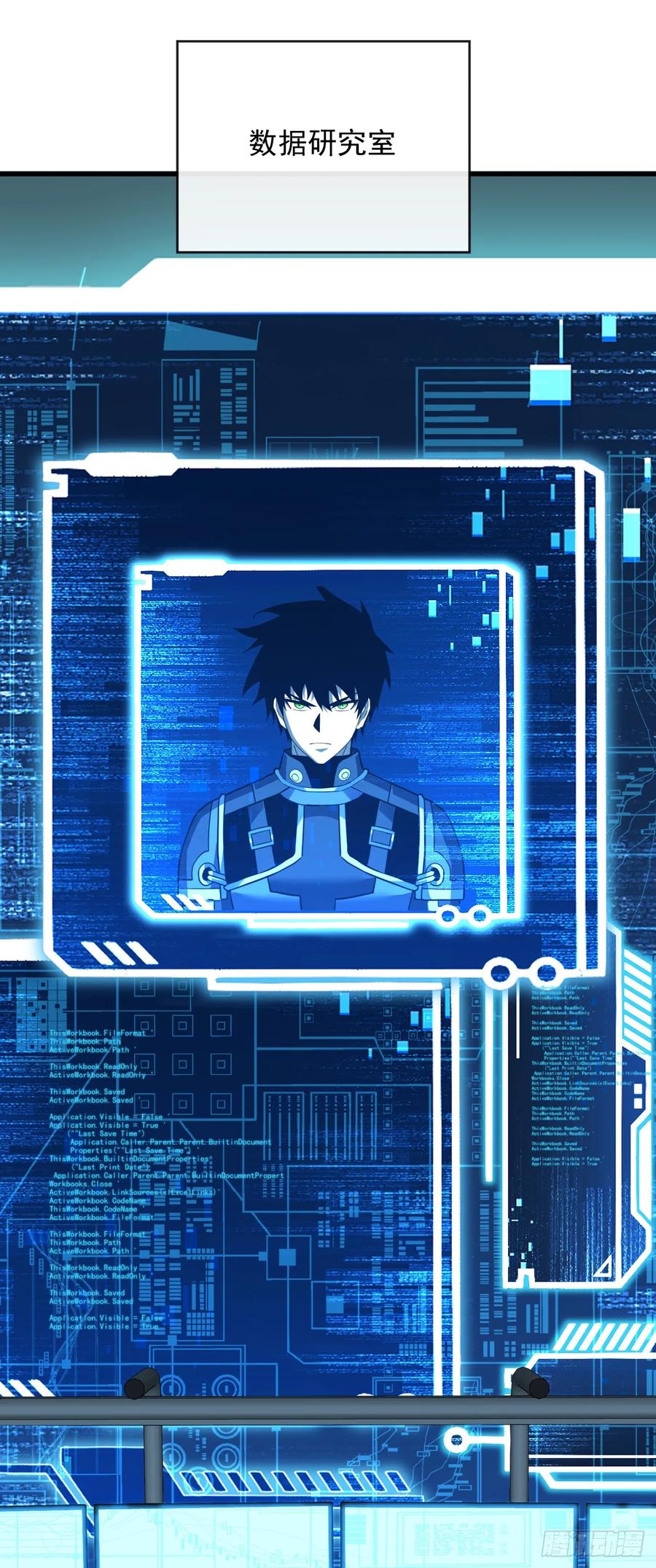 《命轮之主！当异变降临人间》第118话 转职——欺诈师！ 第27页