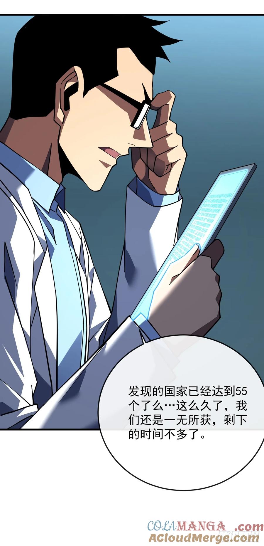 《命轮之主！当异变降临人间》第118话 转职——欺诈师！ 第34页