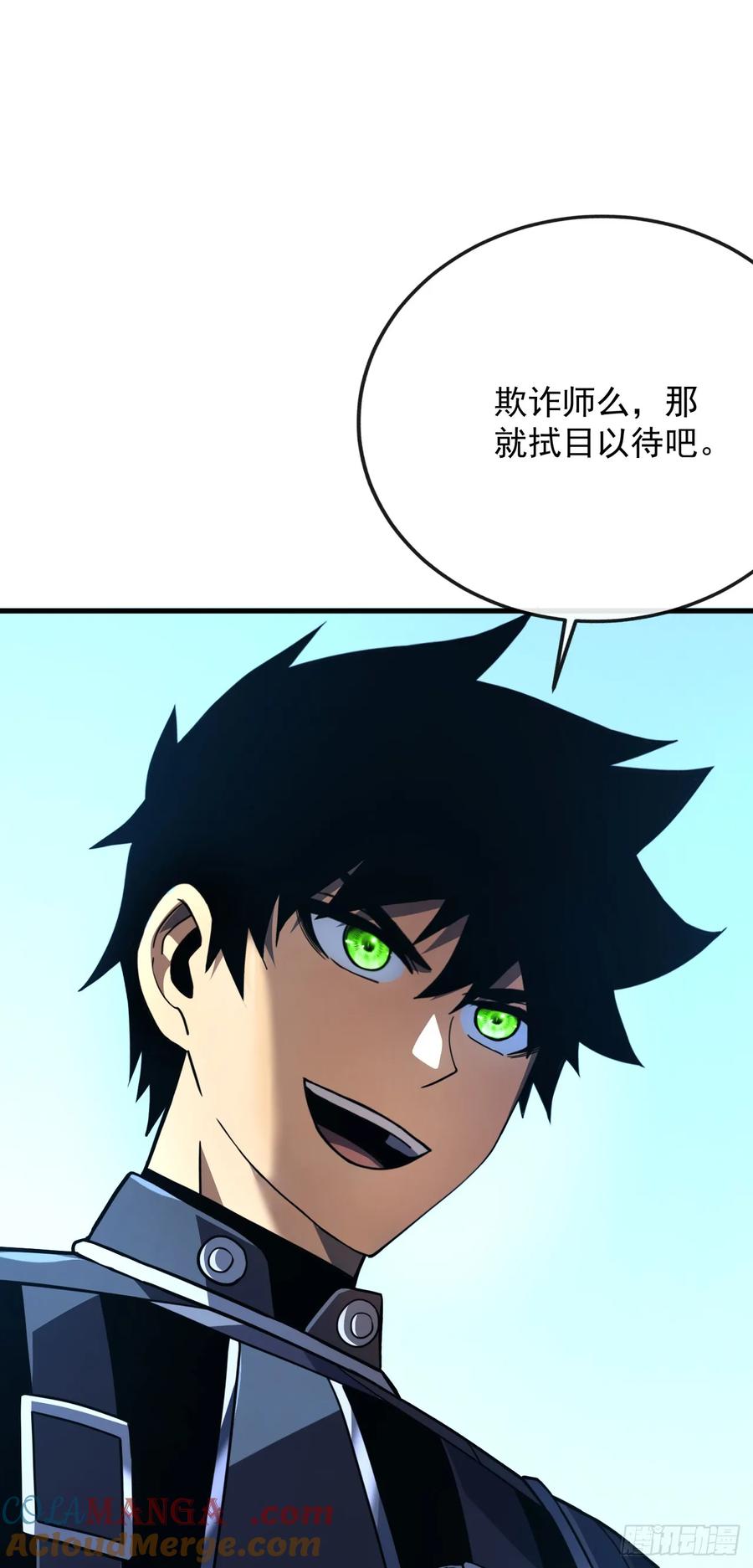《命轮之主！当异变降临人间》第118话 转职——欺诈师！ 第25页