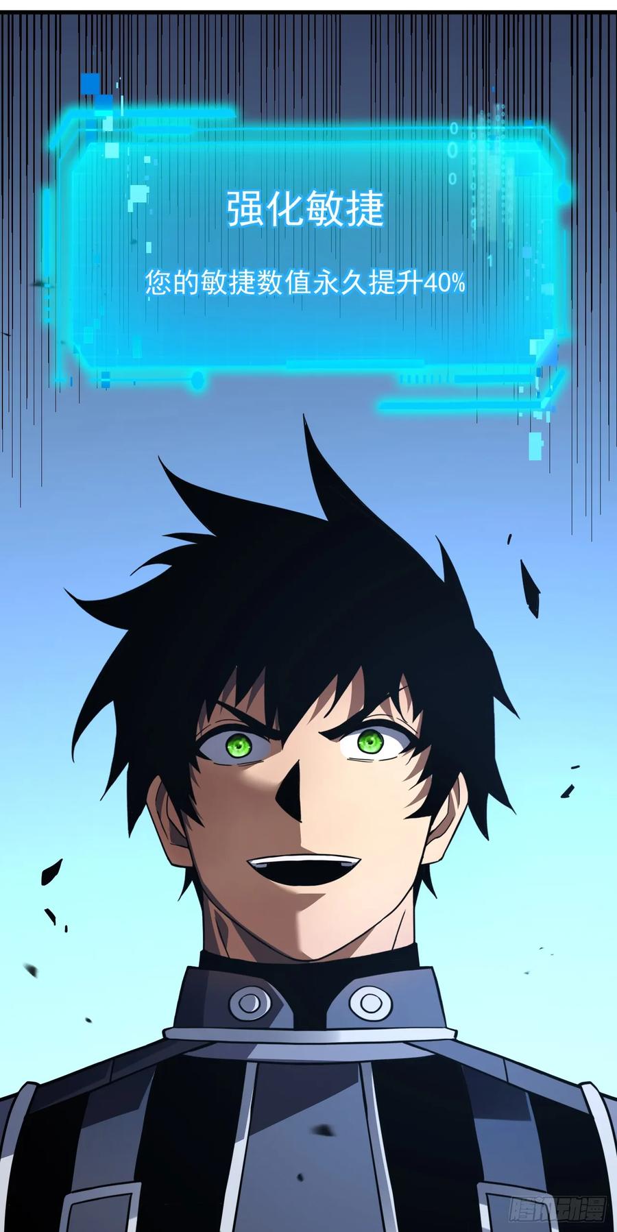 《命轮之主！当异变降临人间》第118话 转职——欺诈师！ 第23页