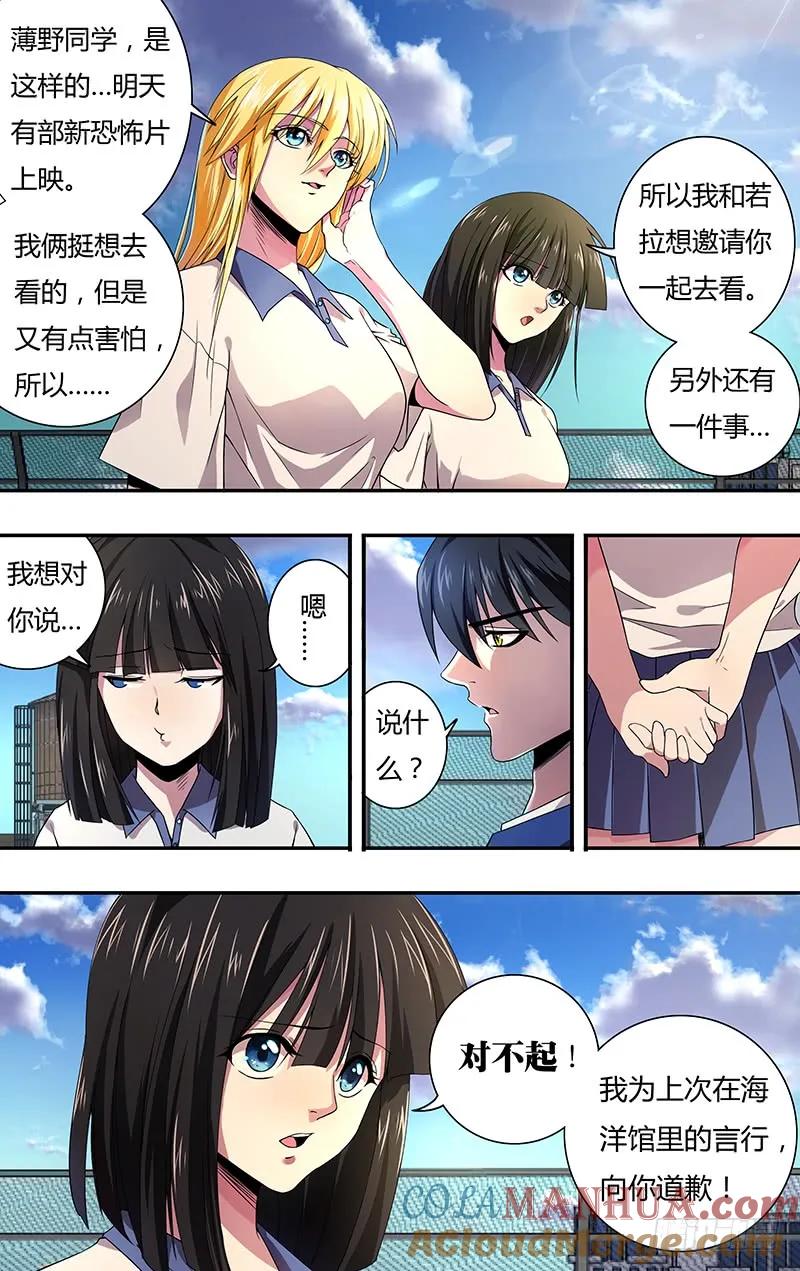 《狼人归来》126 第126话（道歉） 第11页