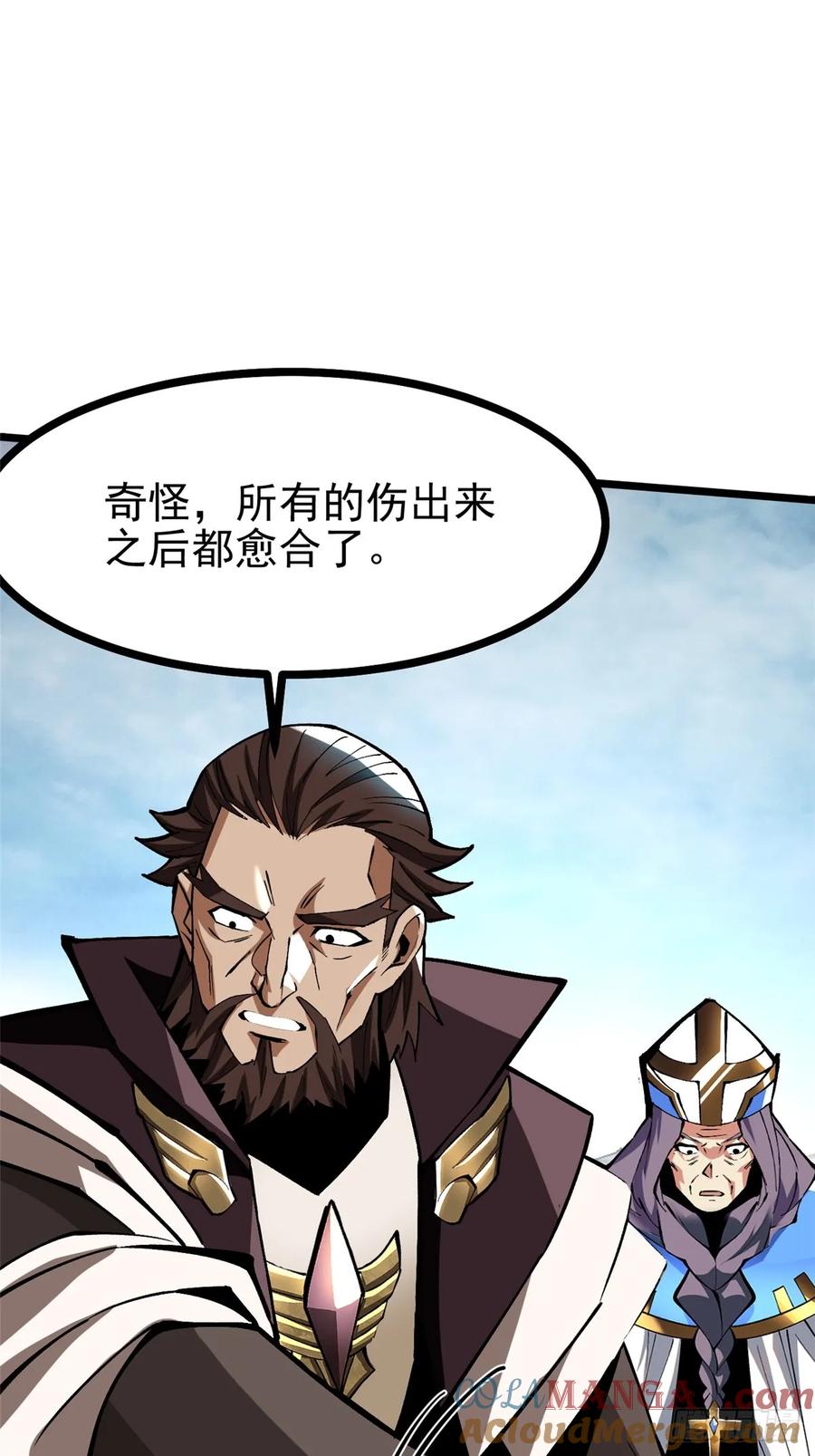 《我真不想学禁咒》第127话 第55页