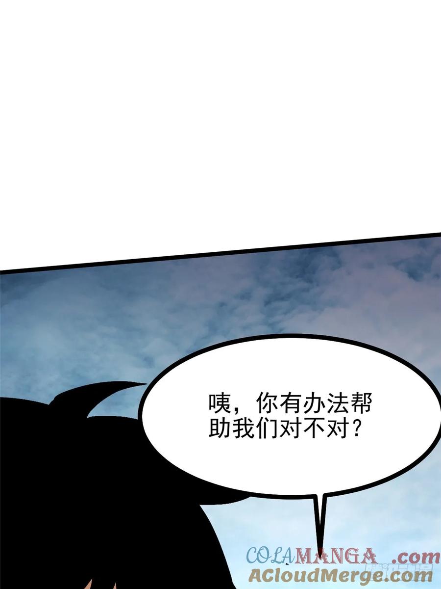 《我真不想学禁咒》第127话 第58页