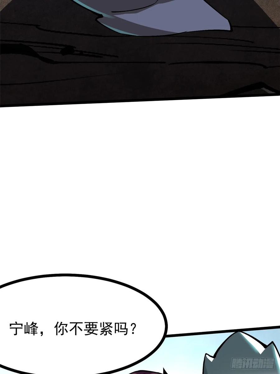 《我真不想学禁咒》第127话 第65页