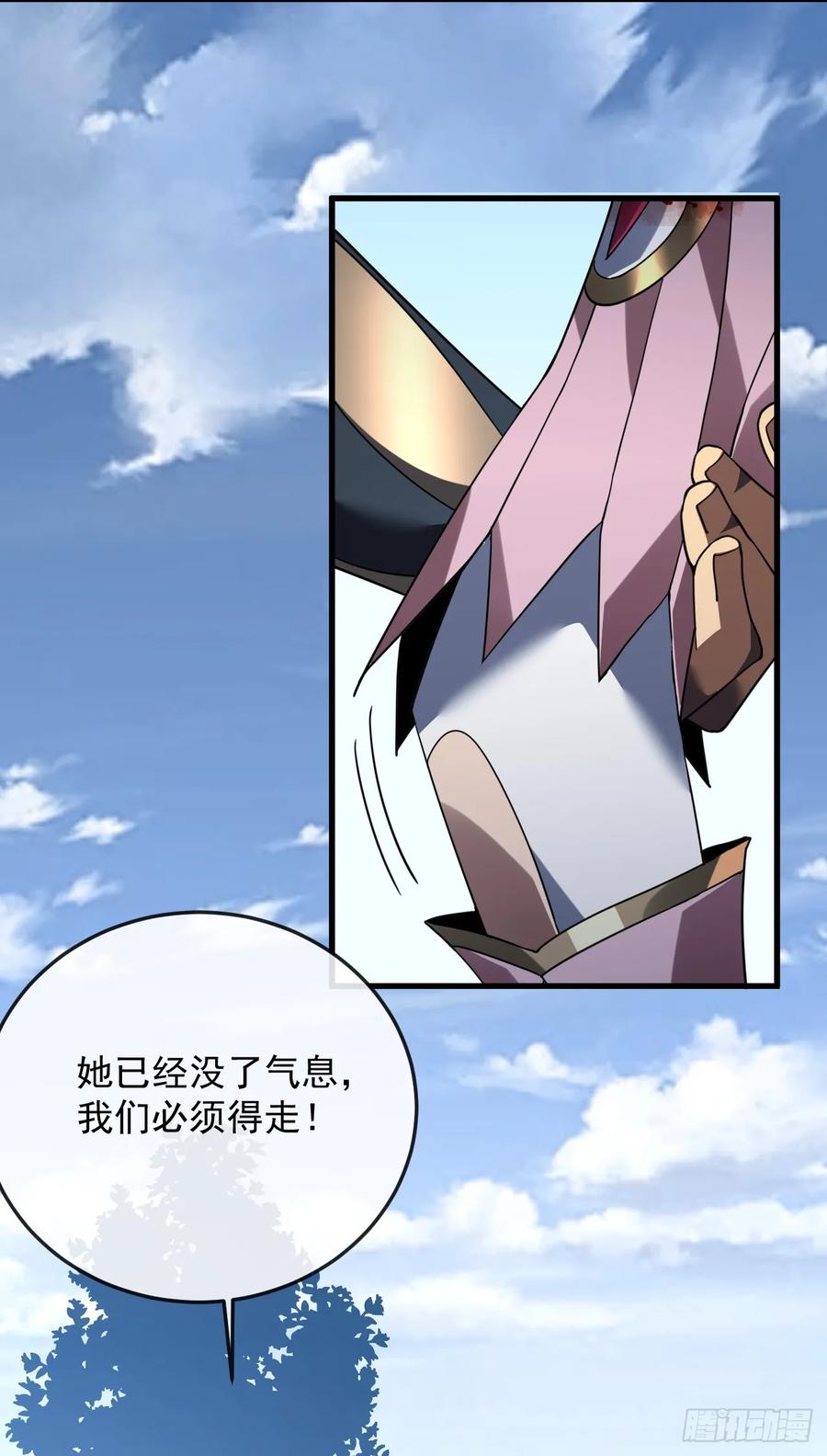 《命轮之主！当异变降临人间》第131话 我一定会救你们！ 第18页
