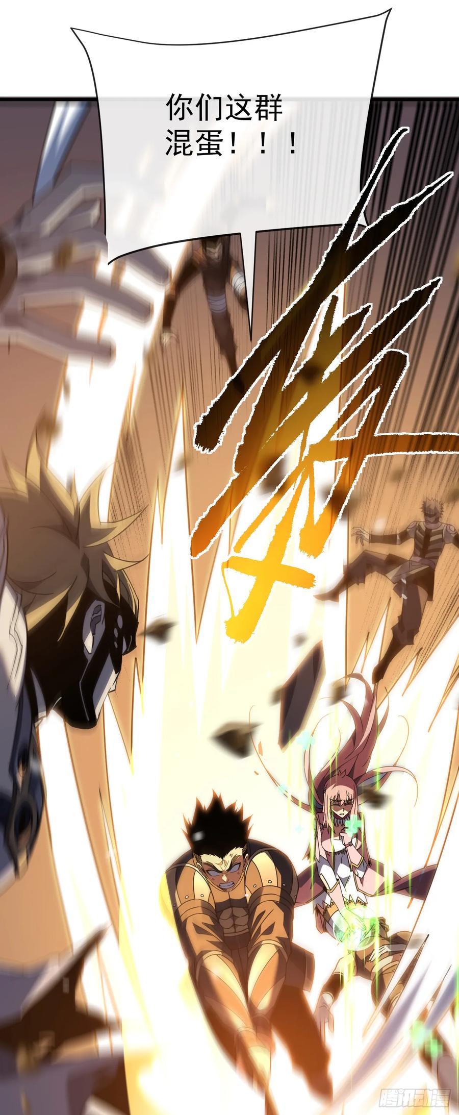 《命轮之主！当异变降临人间》第131话 我一定会救你们！ 第14页