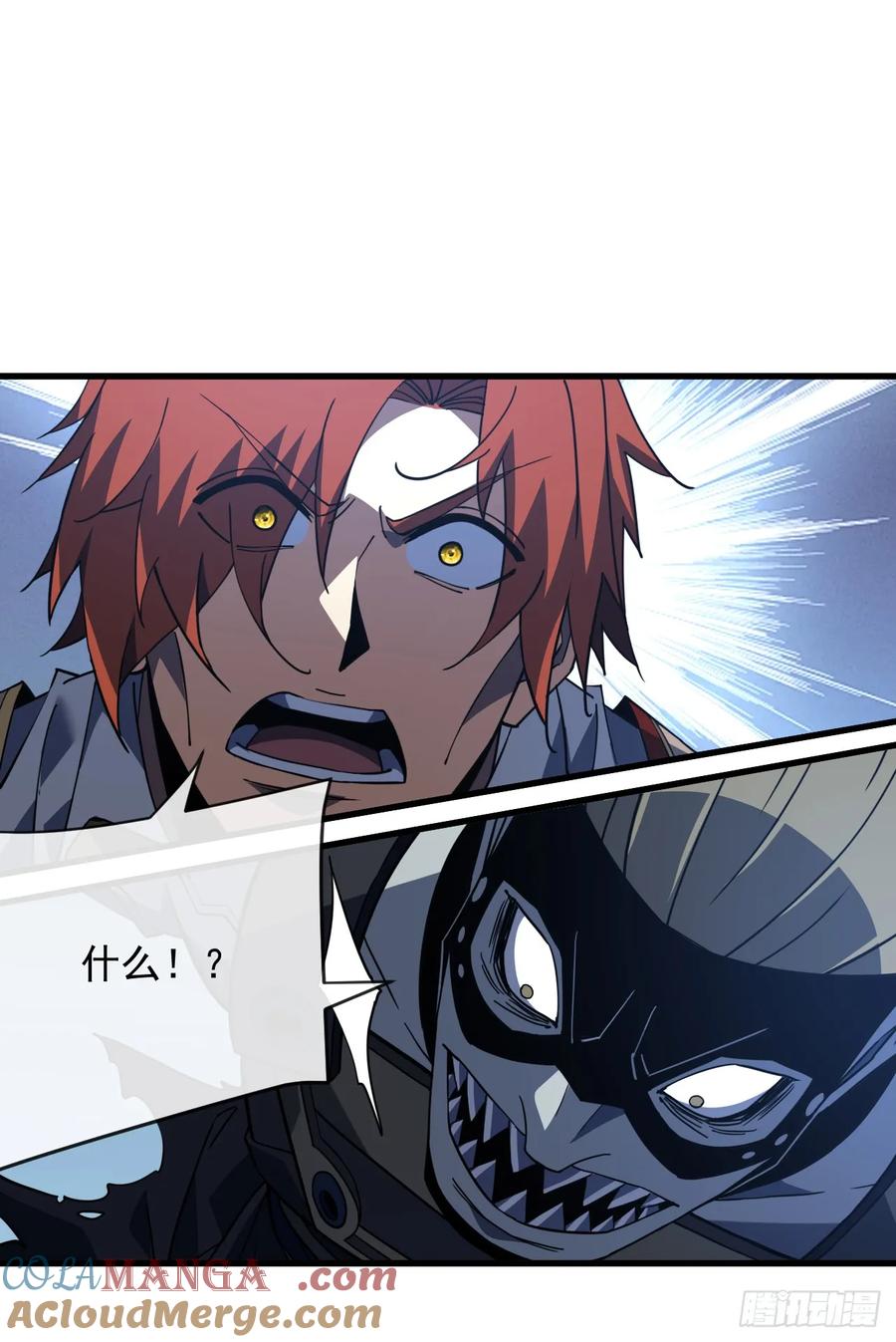 《命轮之主！当异变降临人间》第131话 我一定会救你们！ 第16页