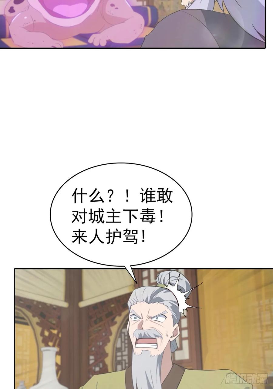 修仙归来在校园 第二季 - 第182话 我就是天降猛男 - 第41张图