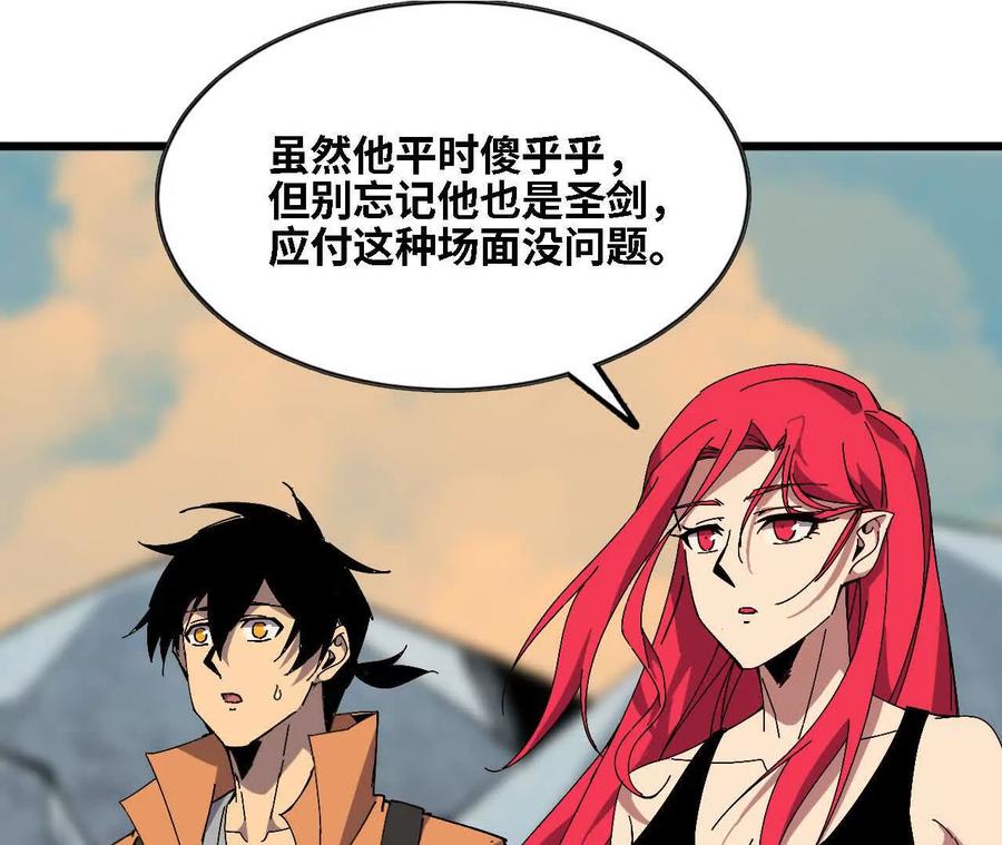 勇者X女魔王 144 蒸汽科技 第44页