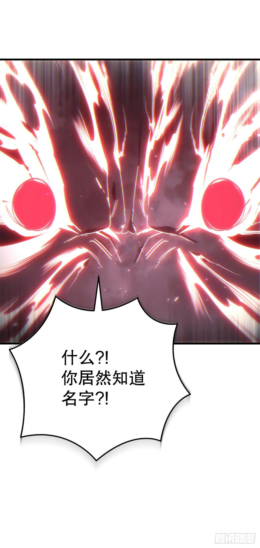 《重生魔神传》24.摄魂移妄 第75页