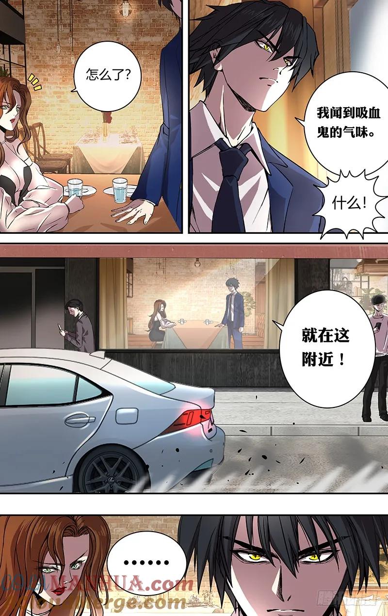《狼人归来》162 第162话（“巧遇”） 第3页