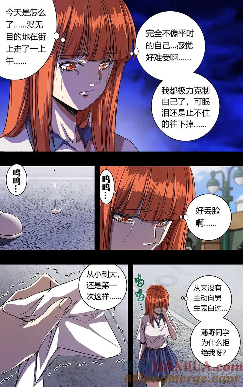 《狼人归来》162 第162话（“巧遇”） 第8页