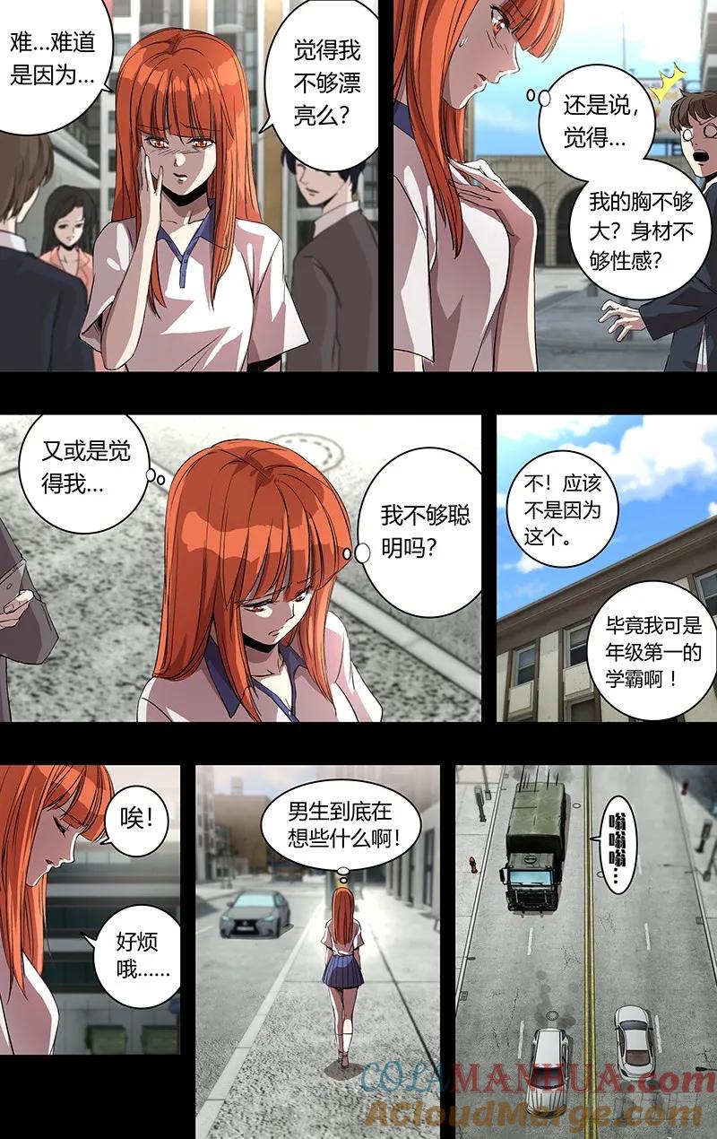 《狼人归来》162 第162话（“巧遇”） 第9页