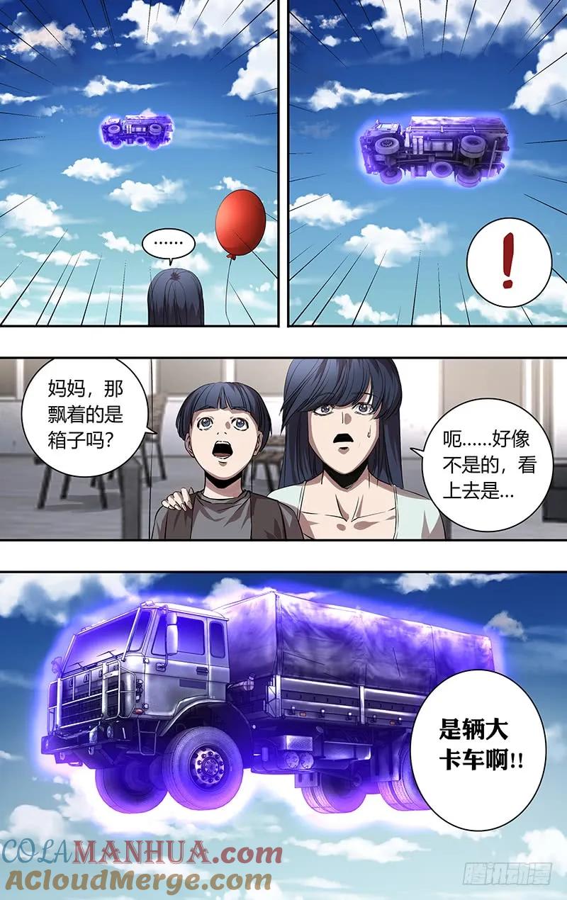 《狼人归来》162 第162话（“巧遇”） 第5页