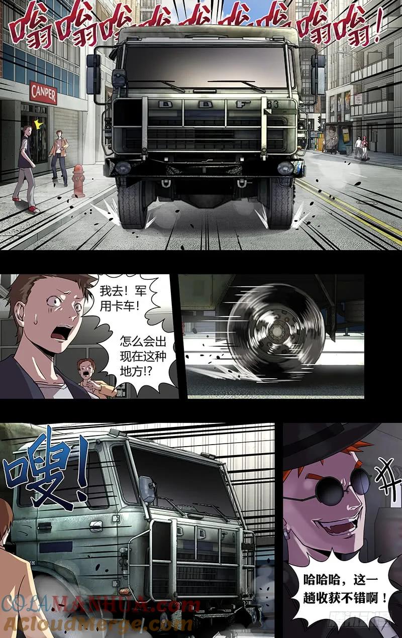 《狼人归来》162 第162话（“巧遇”） 第10页